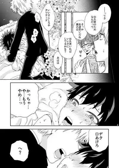 Ichigo Hakusho