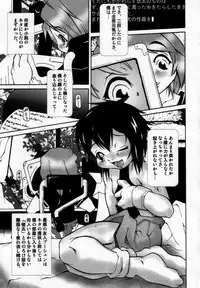 [Anthology] Shin Shounen Shikou - Shounen Shikou 7