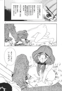 [Koyama Unkaku] Chumiko Gonen Choukyou