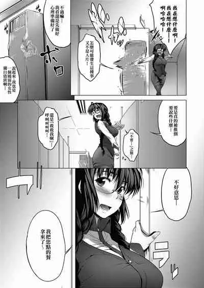Megane no Shohousen