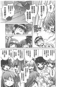 [Ohtori Ryuji] Yah! Toumei Ningen X [Chinese]