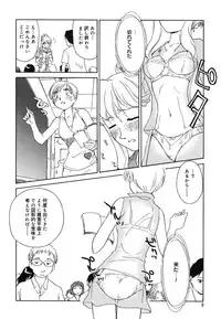 [Suehirogari] CAGE 2