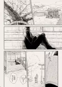 [なつはし] 落陽の夢
