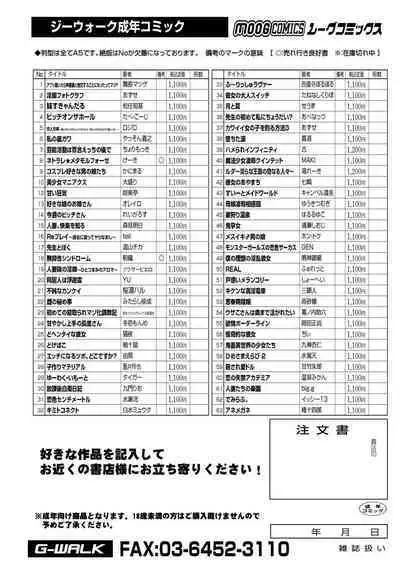 COMIC Reboot Vol. 40