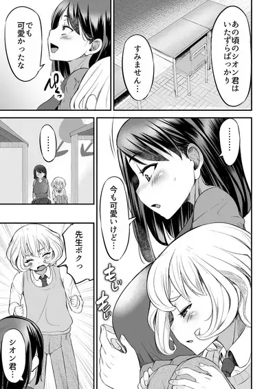 Sensei no Ana de Kimochi-yokunatte Iiyo