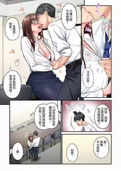 [Iburo.] Jimiko wa Igai ni Erokatta Ch. 1-25｜不起眼女孩其實意外地色氣滿滿 第1-25話 [Chinese]
