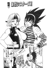 [Ichikawa Kazuhiko] Shokushu -Tentacles- [Chinese]