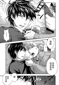 [Kuon Michiyoshi] HUNDRED GAME Ch. 12-14 [Chinese] [樱翼汉化组]