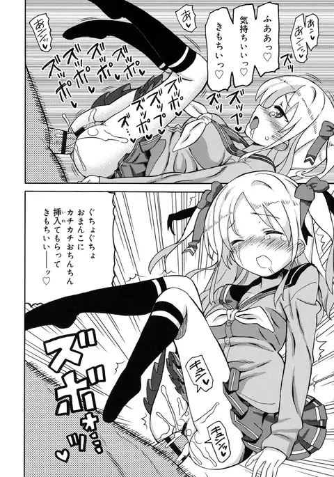 超JCいもうと