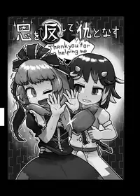 [Ninniku Batake (Ninniku)] Ninniku Batake Shuukakusai Kinoe (Touhou Project) [Digital]