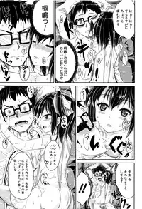 [Kunisaki Kei] Kodomo Datte H Nano