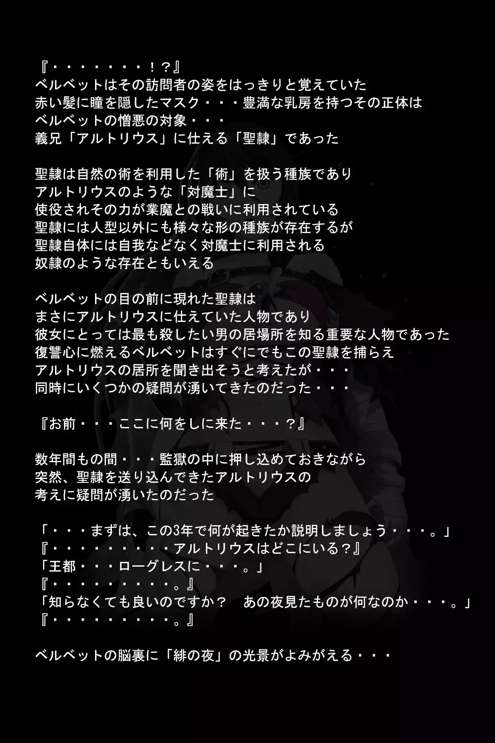 Kuuma no Onna