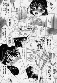 [Saki Urara] Mahou ni Kakare