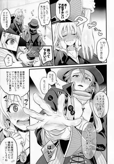 Watashi no Ochinchin ga Amaeta Gatterun desu!
