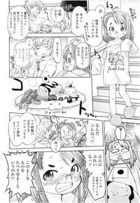 COMIC LO 2012-08 Vol. 101