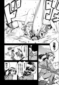 [Suzuki Kyoutarou] Battle Tank Girls Complex Ch.1-3