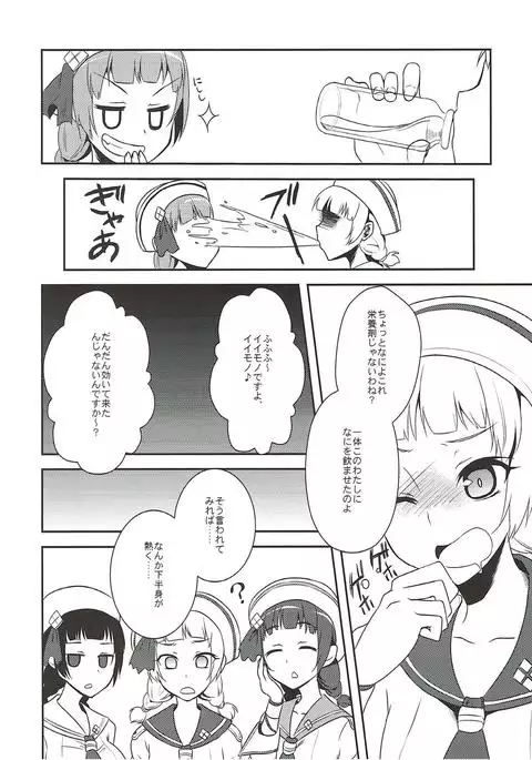 Shuryou Shoujo. 9