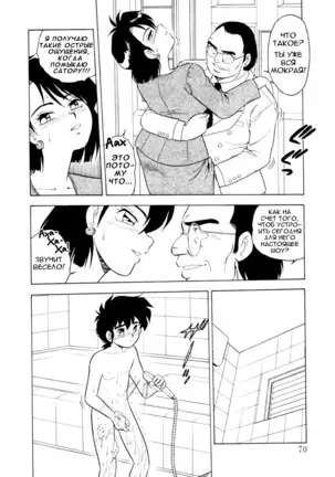 Mou Daremo Aisenai Remix Ch. 4