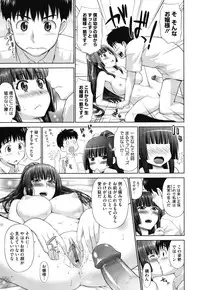 [Yarii Shimeta] Futarikiri no Houkago