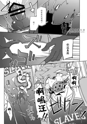 Dorei no Honkai
