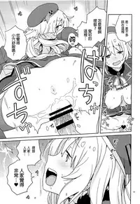 Oshiete Atago-san