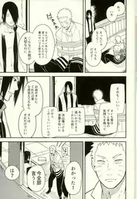 (Zennin Shuuketsu 3) [Munk. (Min)] Shibaru (Naruto)