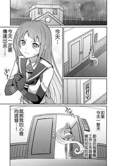 Samidare Nochi Hare