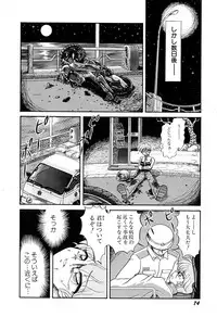 [Naniwa?] Ganbaranakyane