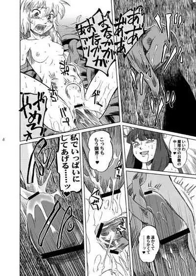 Muteki Danmaku Musume Black Label