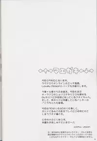 (CR37) [VENOM (Alto Seneka, Rusty Soul)] Lovely Poison 5 (Ragnarok Online)