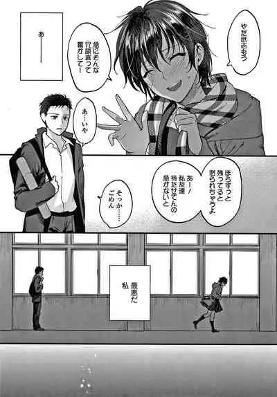 [Syoukaki] Furete Hoshikute Tamaranai