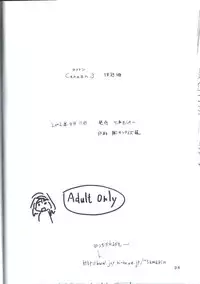 (C62) [TAMA Center (Tama Noboru)] Canaan 3 ~Risoukyou~ (Kanon)