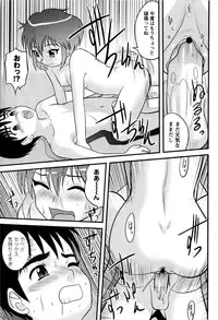 COMIC Masyo 2009-08