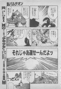 comic RX 1999 vol.5