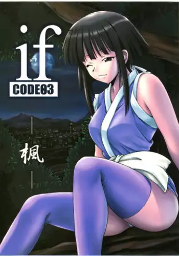 (C67) [BIG BOSS (Hontai Bai)] if CODE 05 Chizuru (Mahou Sensei Negima!)