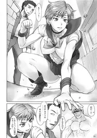 (C92) [Nagaredamaya (BANG-YOU)] Uranus vs Stopwatcher (Bishoujo Senshi Sailor Moon)