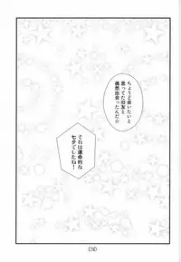 (ROCKIN' SHOWER 2) [Atsu Atsu COOK (Atsuko)] アフターパーティー (SHOW BY ROCK!!)