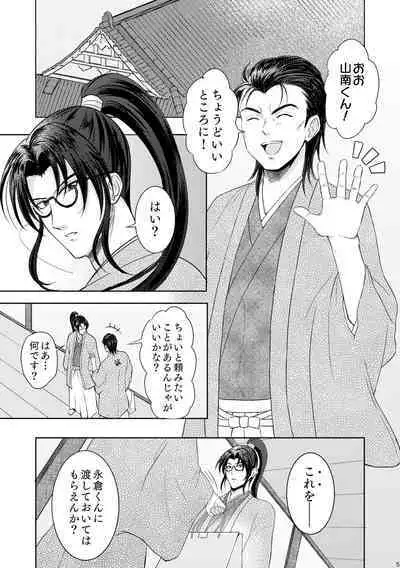Waltz wa Tatami no Ue de