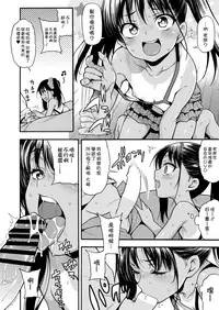 [Uousaohkoku (Uousaoh)] JYOJIZM SUMMER [Chinese] [簡單漢化] [Digital]