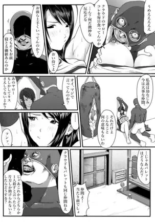 Tifa o Stop de Omocha ni Suru Hanashi.