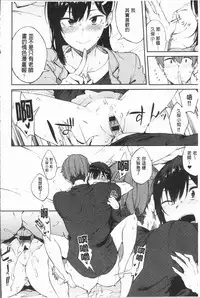 [Spiritus Tarou] Suki no Toiki [chinese]