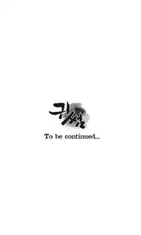 Ghost Love Ch.1-18 (English) (YoManga) (Ongoing)