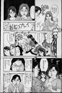 [Murao Mio] Virgin Mama Vol.11