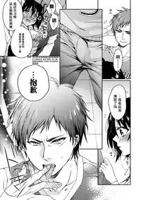 [Saotome Mokono] Ijimerare ~"Onna" no Boku to Kainushi Sannin~ <Tankoubon Tokubetsu Ban> [Chinese] [脸肿汉化组]