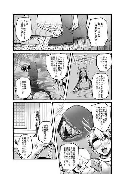 Kiraware Onna o Tasuketara...? Soushuuhen