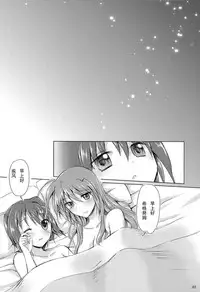 (C83) [Jagabata (Oimo)] My Prince (Mahou Shoujo Lyrical Nanoha) [Chinese] [加帕里汉化组]