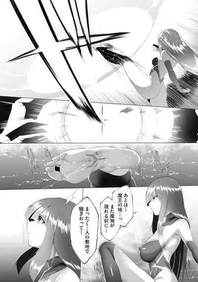 Tsuyotsuyo Loli Babaa Maou ga Tatakau Heroine o Wakaraseteyaru no ja