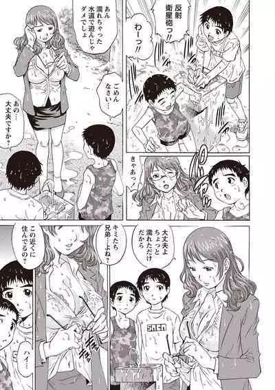Joshi nara Ichido wa Yaritai Doutei Shounen!