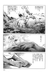 [Koike Kazuo, Kojima Goseki] Hanzou no Mon Vol.5