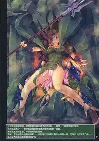 (C95) [Alem-Gakan (Kirishima Satoshi)] Riesz monster (Seiken Densetsu 3) [Chinese] [这很恶堕汉化组]